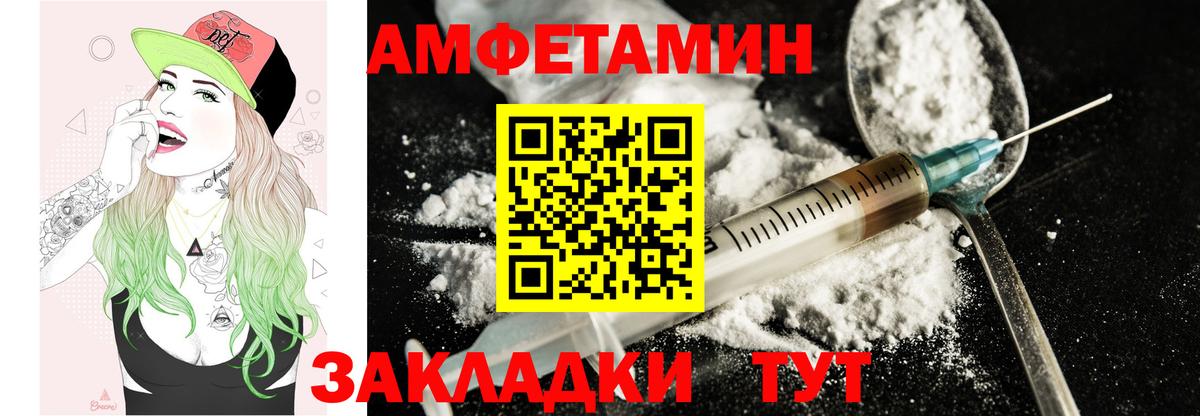Благодарный  Амфетамин  Вход с VPN  Amphetamine VHQ 