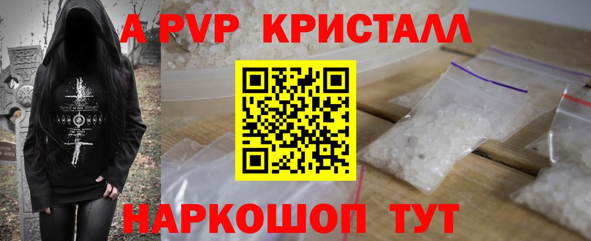 Alfa_PVP VHQ  Alpha PVP Crystall  А ПВП  A PVP мука  Благодарный 