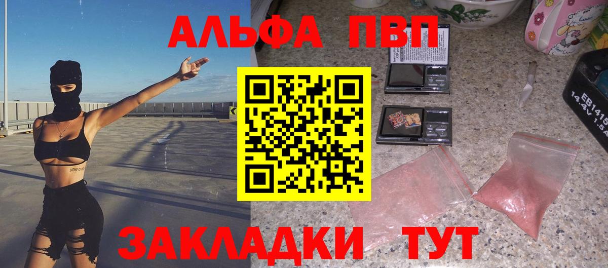 А ПВП Соль  А ПВП крисы CK  Alpha-PVP Соль  Альфа ПВП  Вход с VPN  Благодарный 