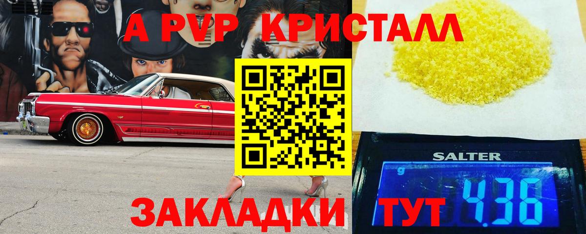 Alpha PVP СК КРИС Благодарный