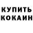 Кодеиновый сироп Lean Purple Drank zzz MUSTANGzzz