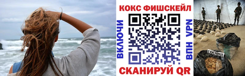 купить наркотик  Благодарный  Cocaine Fish Scale 