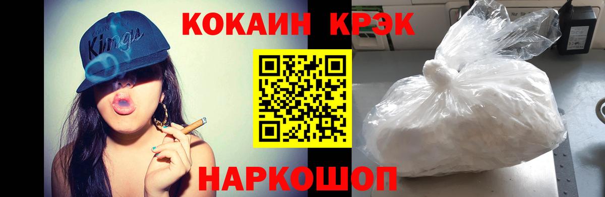 КОКАИН FishScale Благодарный
