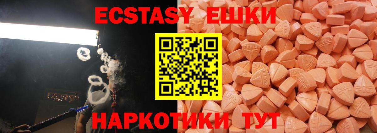 ЭКСТАЗИ 99%  ЭКСТАЗИ  shop как зайти  Вход с VPN  ЭКСТАЗИ 99%  Благодарный 