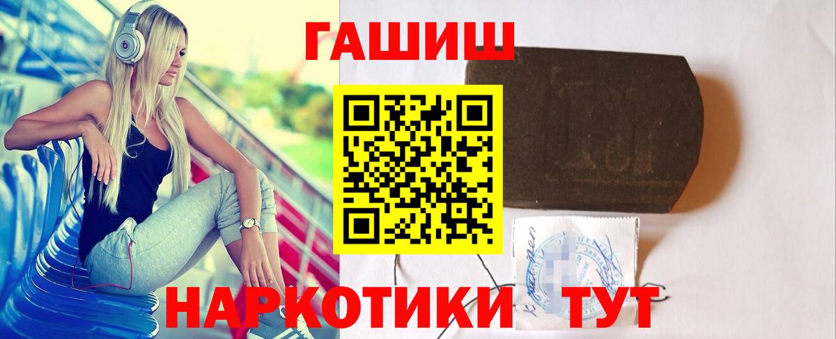 Благодарный  ГАШИШ хэш  Гашиш  ГАШ убойный  Вход с VPN 