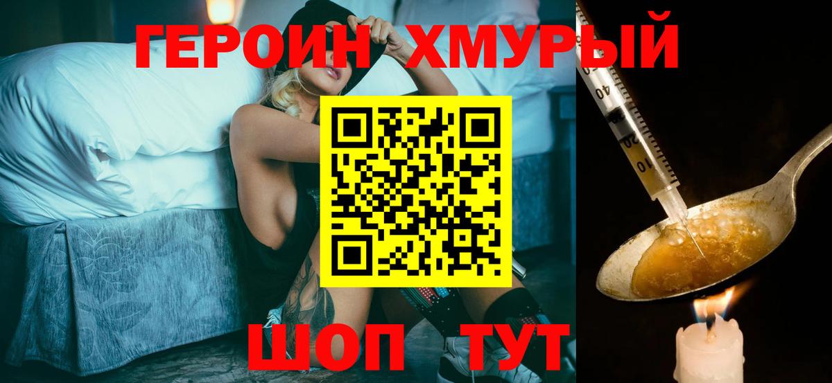 Героин гречка  Благодарный 