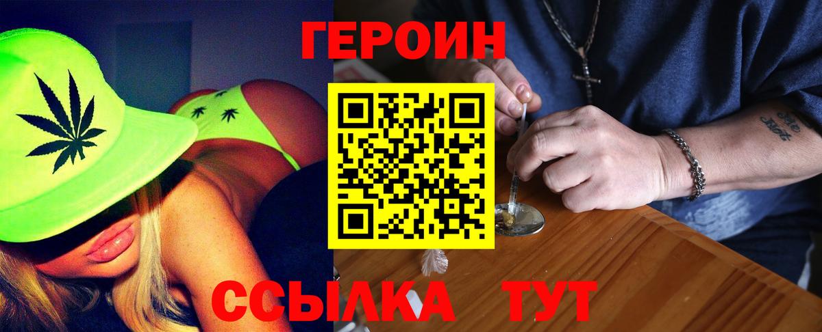 Героин белый Благодарный