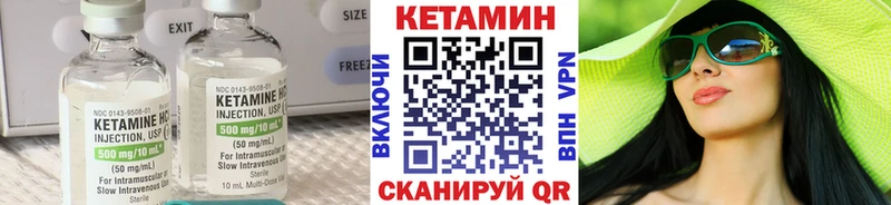 КЕТАМИН VHQ  даркнет сайт  Благодарный 
