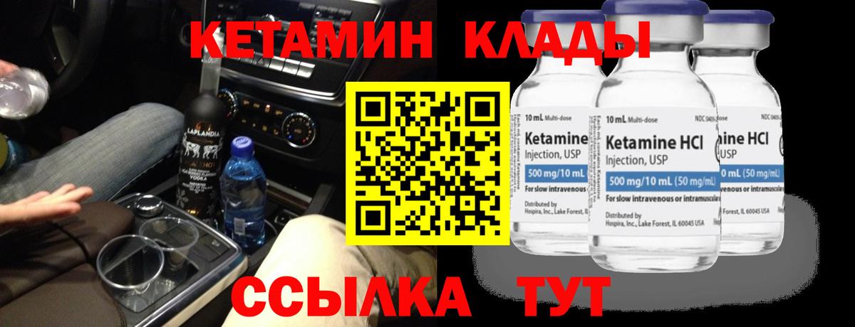 Благодарный  Кетамин VHQ  Вход с VPN  Кетамин VHQ 