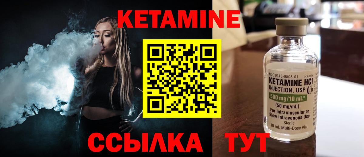 Кетамин VHQ Благодарный
