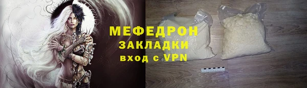 мяу мяу кристалл Михайловск
