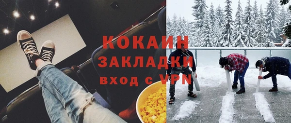 мяу мяу кристалл Михайловск
