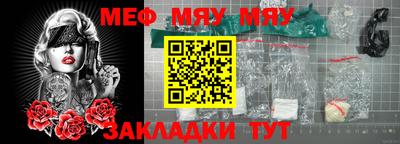 мяу мяу мука Апшеронск