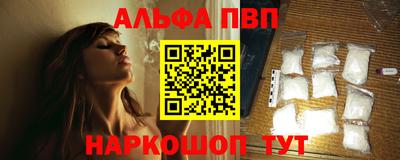 альфа пвп VHQ Аргун