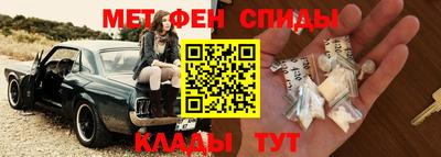 меф VHQ Балахна