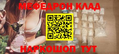 меф VHQ Балахна