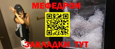 мяу мяу мука Апшеронск