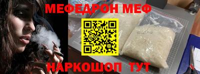 мяу мяу мука Апшеронск