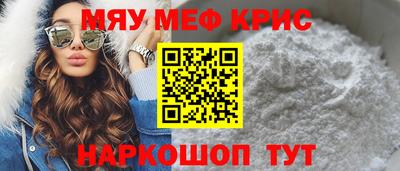 меф VHQ Балахна