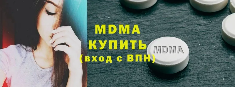 наркотики  Благодарный  MDMA кристаллы 