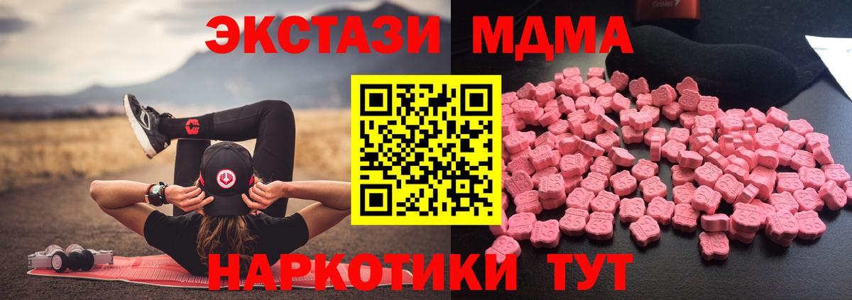МДМА Molly  Вход с VPN  MDMA  MDMA VHQ  Благодарный 