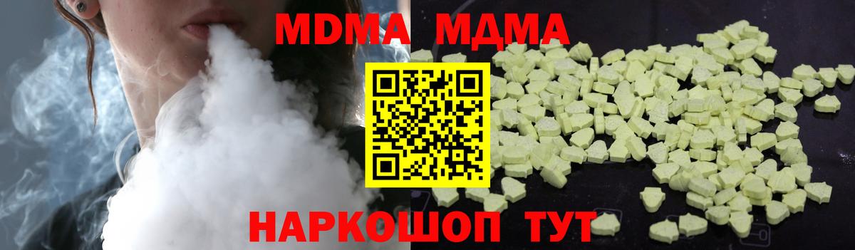 MDMA молли  Благодарный  МДМА молли 