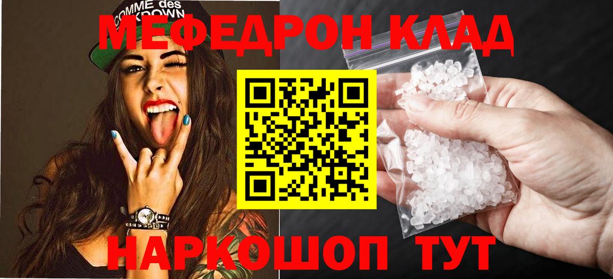 Благодарный  МЕФ VHQ  Вход с VPN  Меф mephedrone 