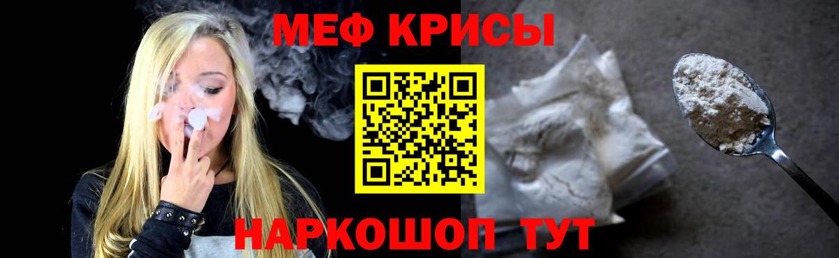 Мефедрон VHQ  Мефедрон  Благодарный  МЕФ  кракен как зайти  МЯУ-МЯУ mephedrone 