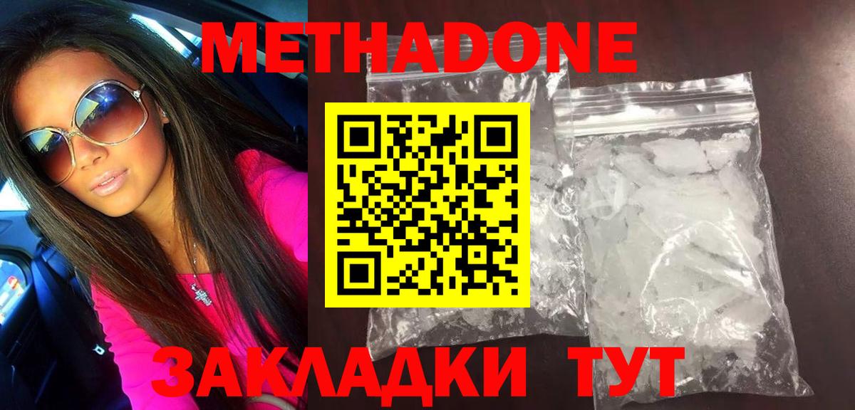 Метадон белоснежный  Благодарный  Метадон methadone 
