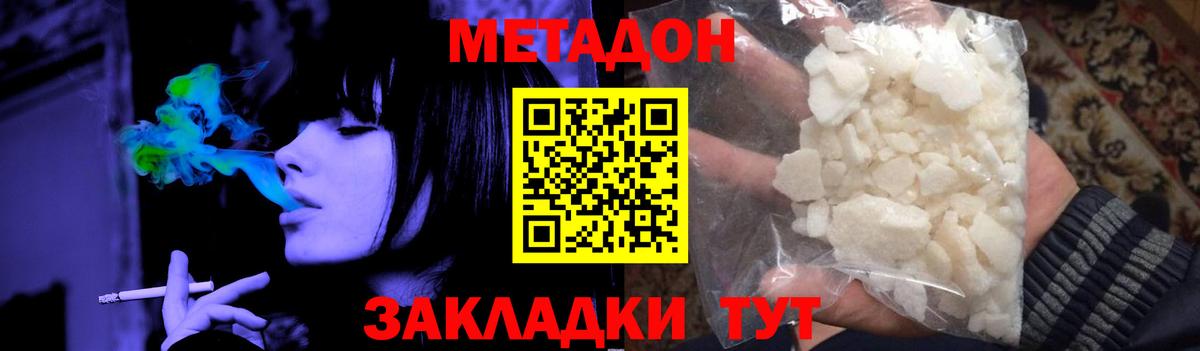Метадон мёд Благодарный
