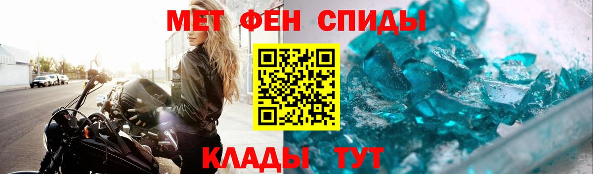 МЕТАМФЕТАМИН мет  Вход с VPN  МЕТАМФЕТАМИН мет  Благодарный 
