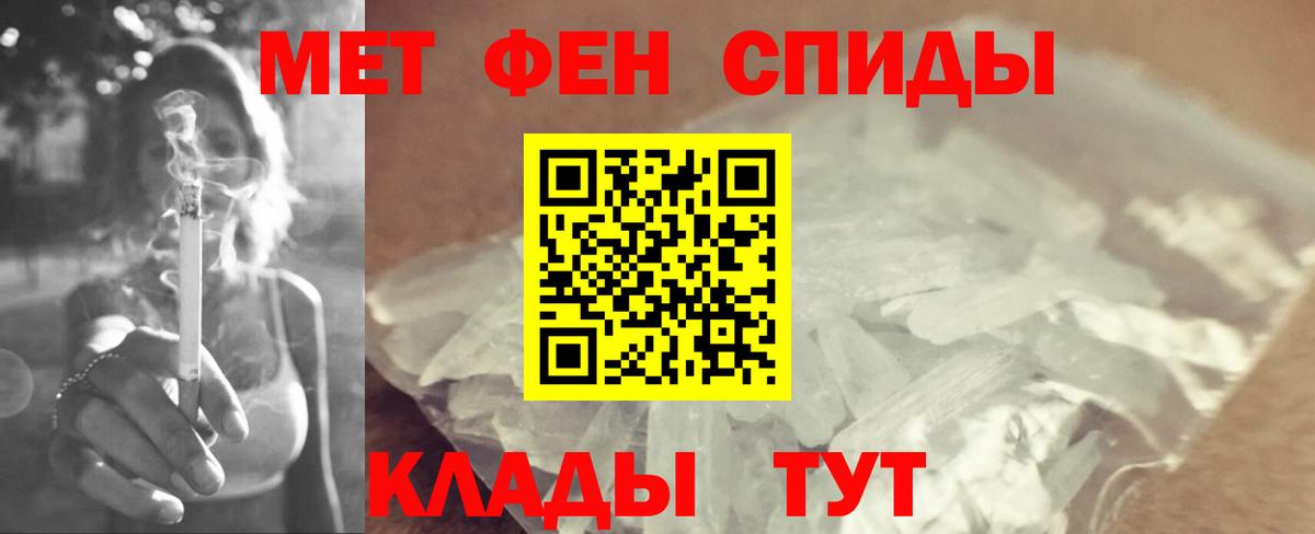 МЕТАМФЕТАМИН  Благодарный  Метамфетамин винт 