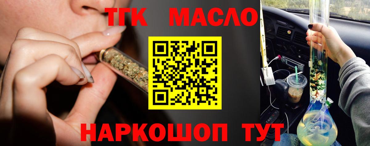 ТГК вейп с тгк  ТГК Wax  Благодарный 
